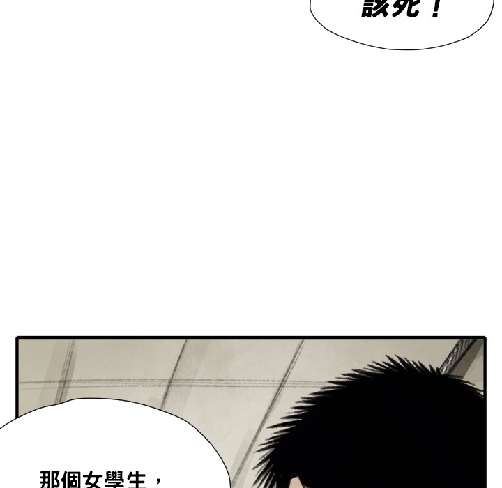 TWOMEN~共存 第 12 章 第121页