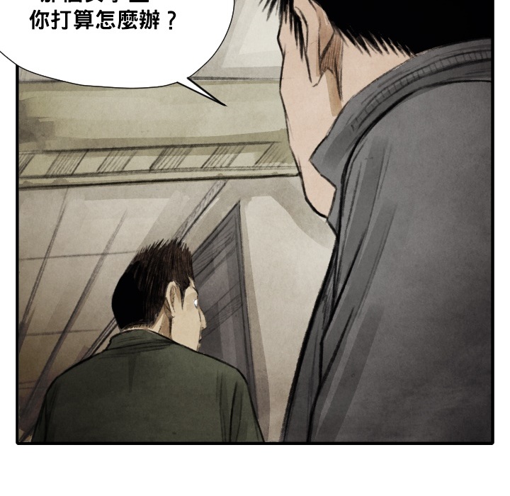 TWOMEN~共存 第 12 章 第122页
