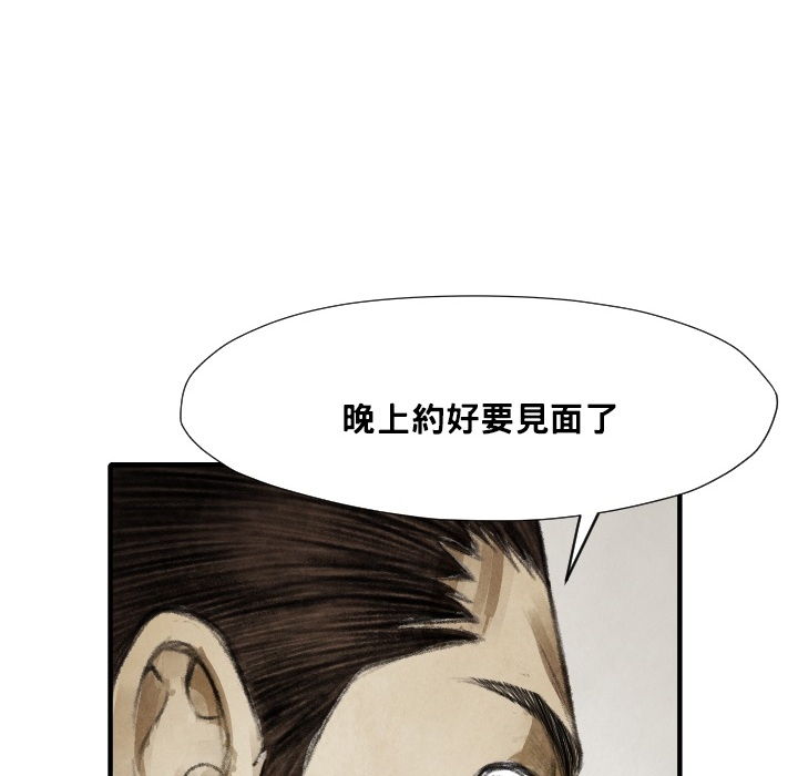 TWOMEN~共存 第 12 章 第123页