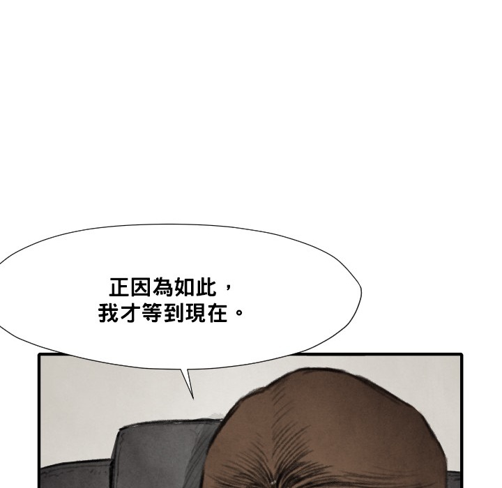 TWOMEN~共存 第 12 章 第110页