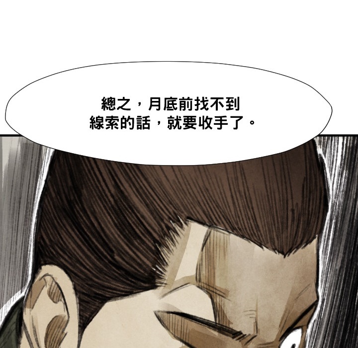 TWOMEN~共存 第 12 章 第112页