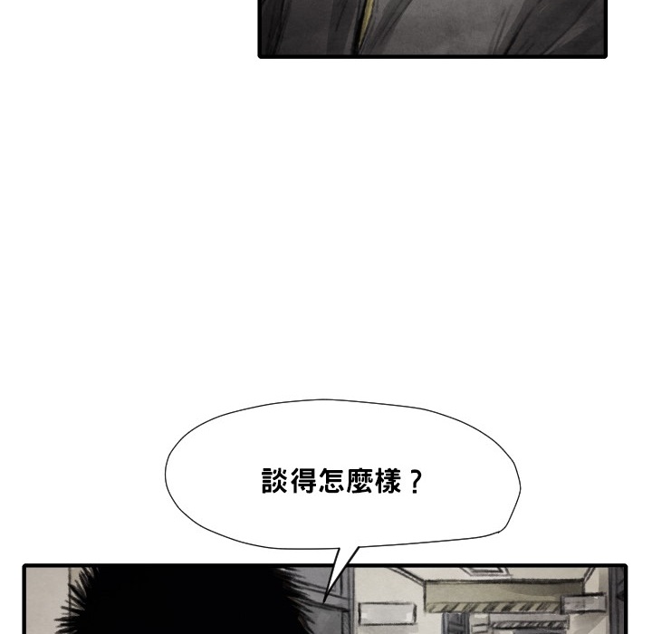 TWOMEN~共存 第 12 章 第117页
