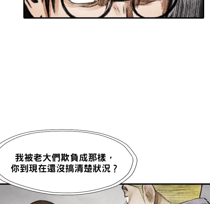 TWOMEN~共存 第 12 章 第135页