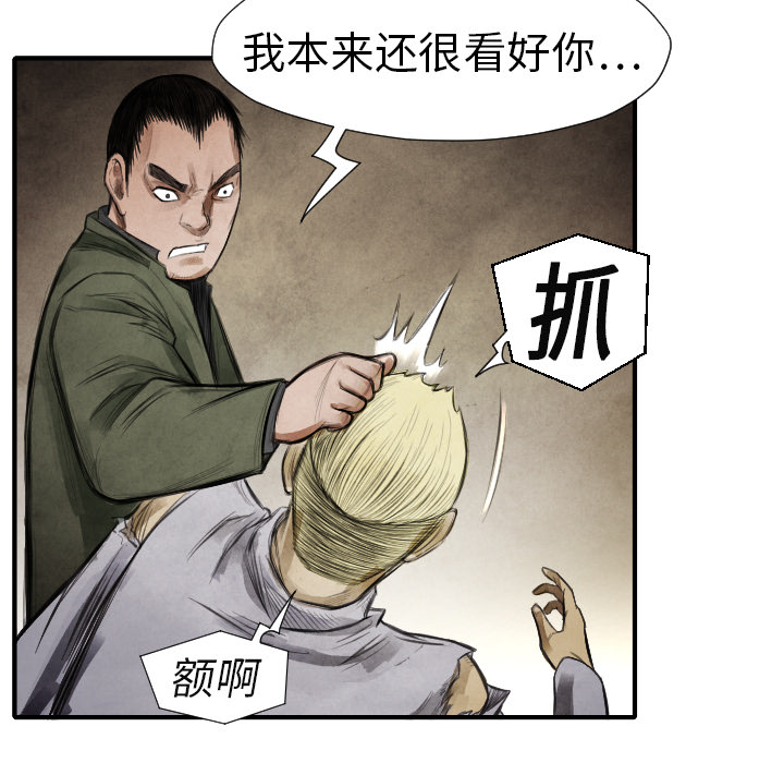 TWOMEN~共存 第 13 章 第110页