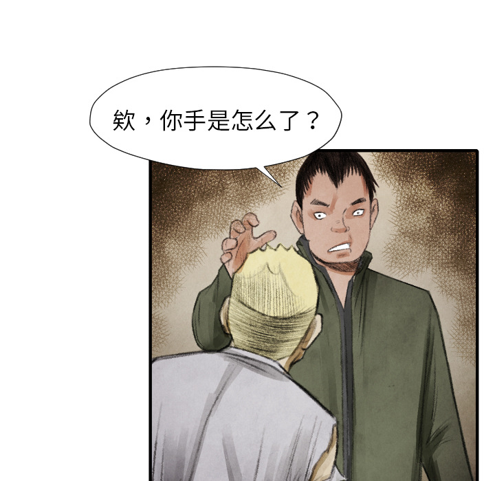 TWOMEN~共存 第 13 章 第114页