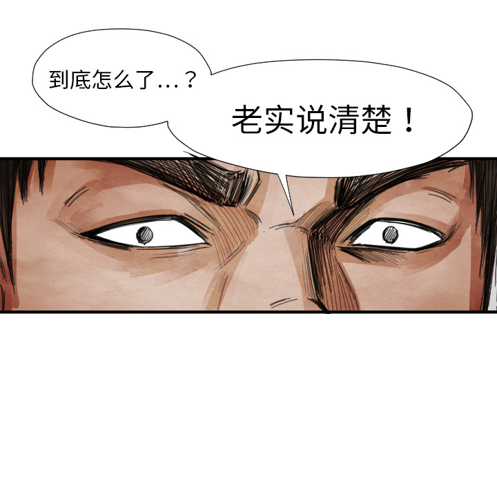 TWOMEN~共存 第 13 章 第117页