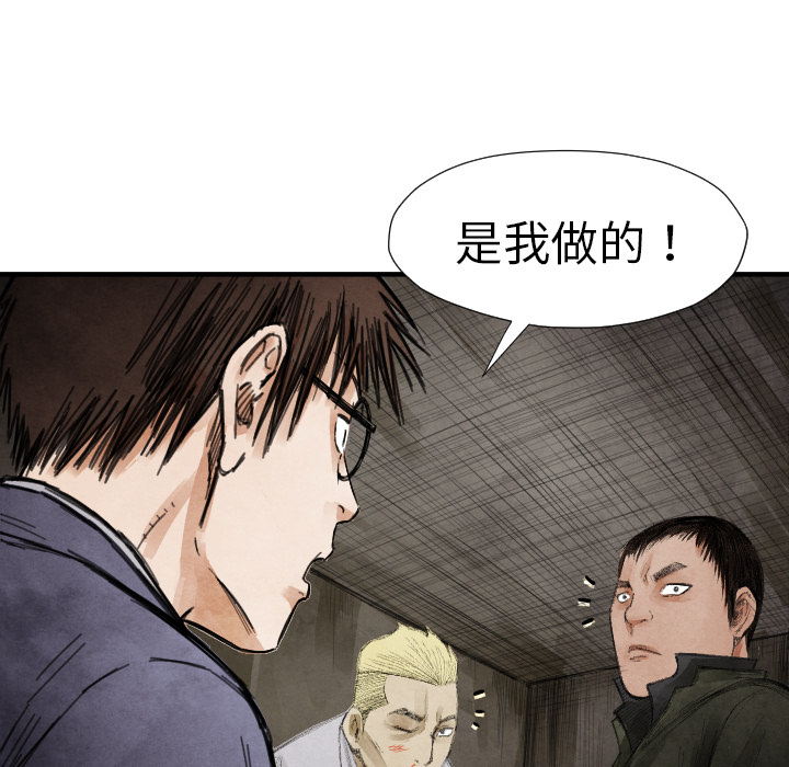 TWOMEN~共存 第 13 章 第118页