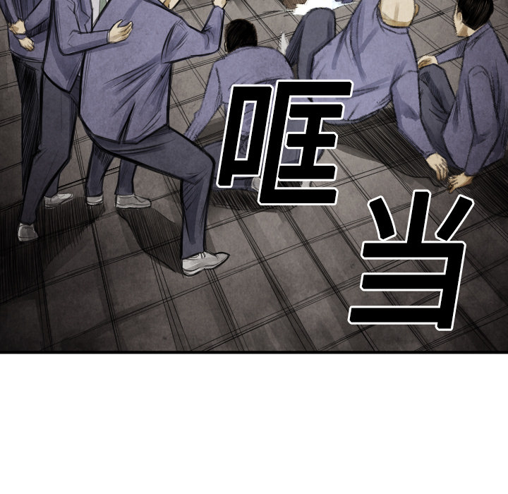 TWOMEN~共存 第 13 章 第102页