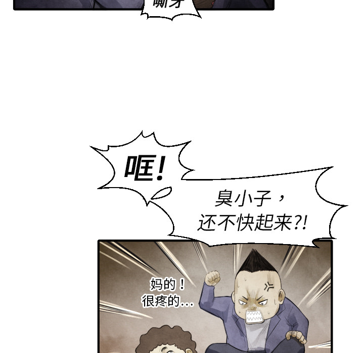TWOMEN~共存 第 13 章 第104页