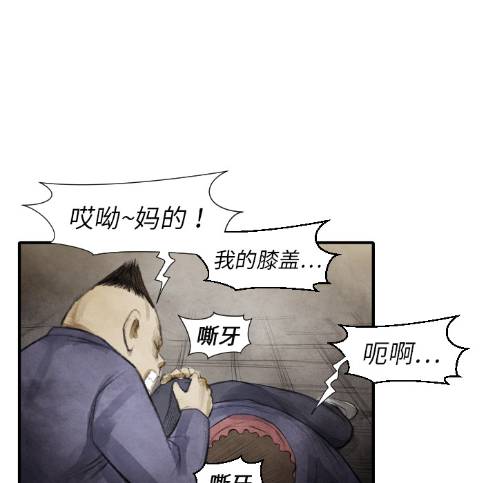 TWOMEN~共存 第 13 章 第103页