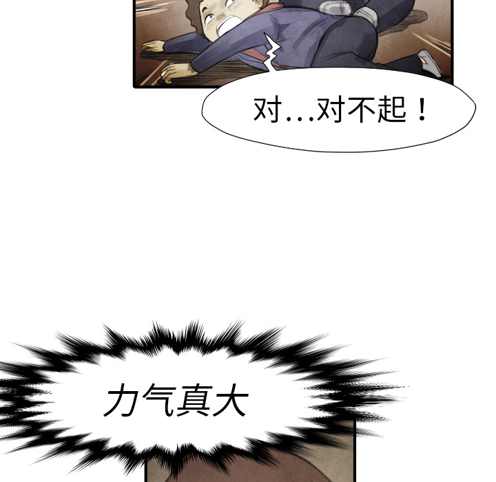 TWOMEN~共存 第 13 章 第105页