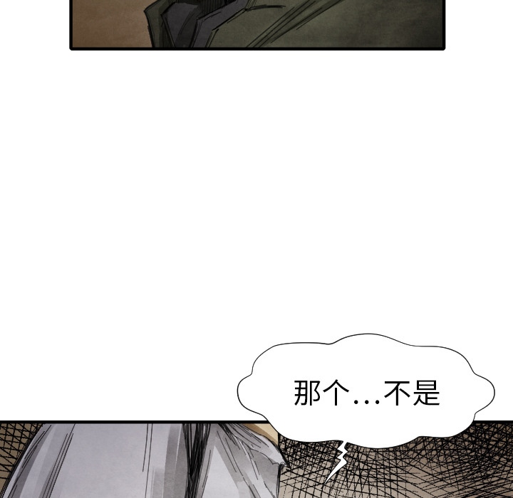 TWOMEN~共存 第 13 章 第122页