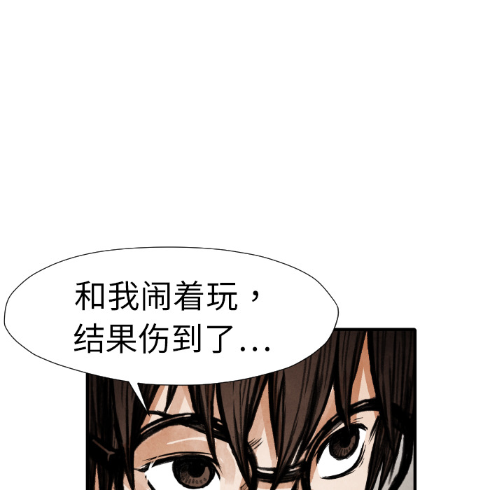 TWOMEN~共存 第 13 章 第127页