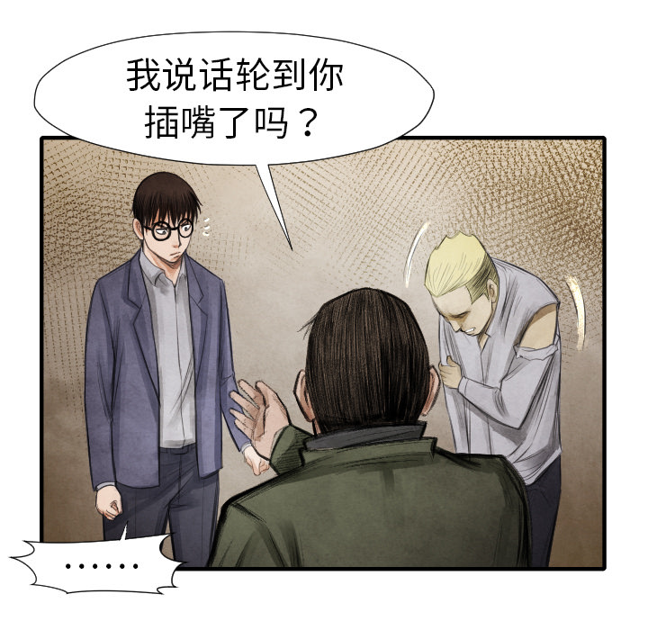 TWOMEN~共存 第 13 章 第126页