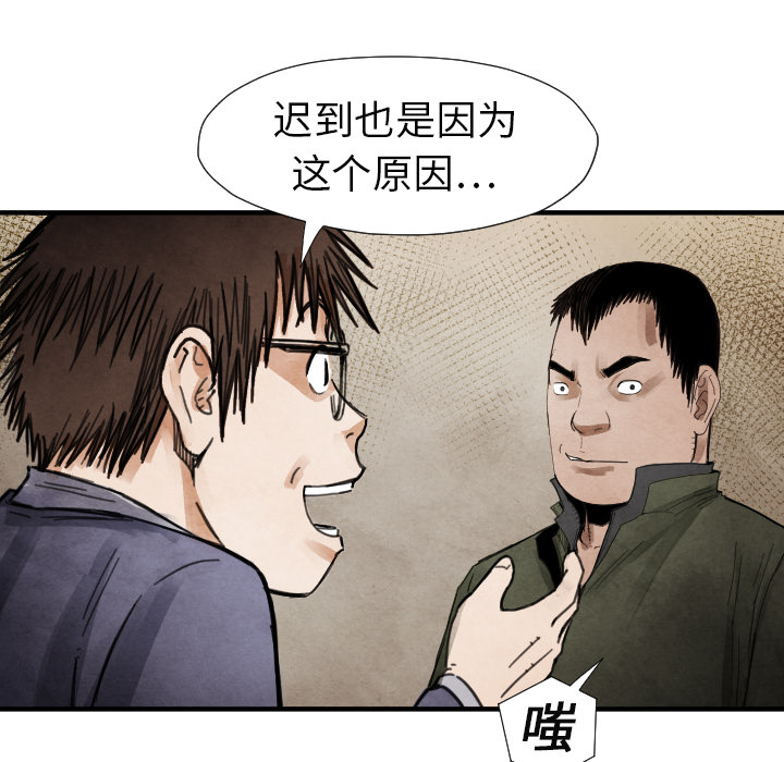 TWOMEN~共存 第 13 章 第129页