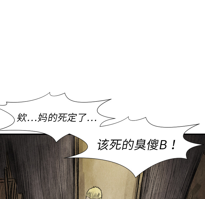 TWOMEN~共存 第 13 章 第140页