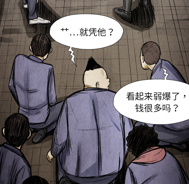 TWOMEN~共存 第 13 章 第142页
