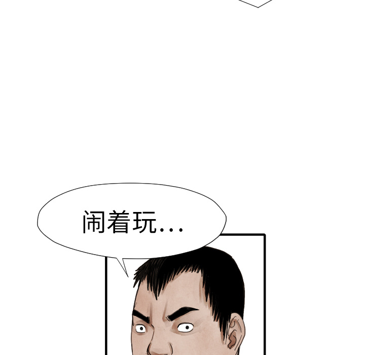 TWOMEN~共存 第 13 章 第130页