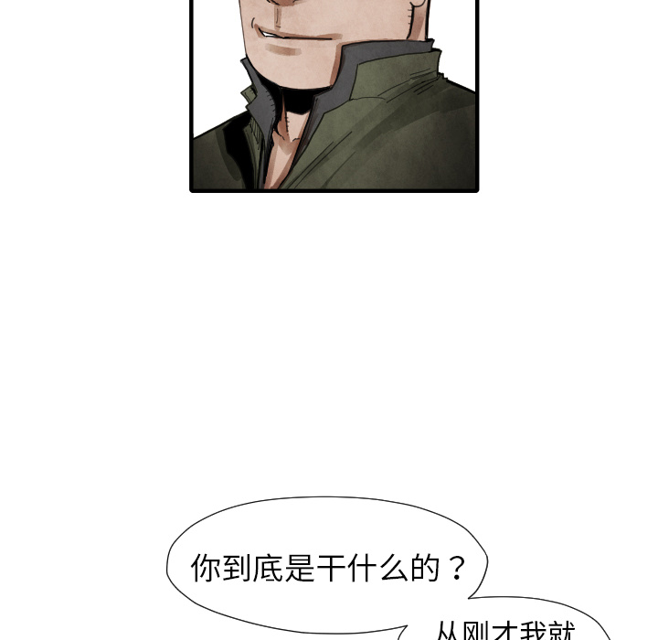 TWOMEN~共存 第 13 章 第131页