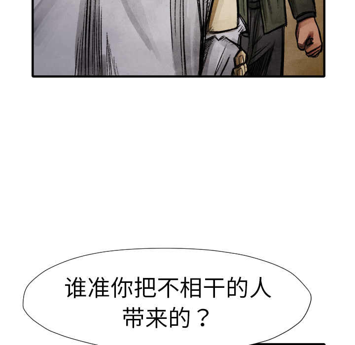 TWOMEN~共存 第 13 章 第135页