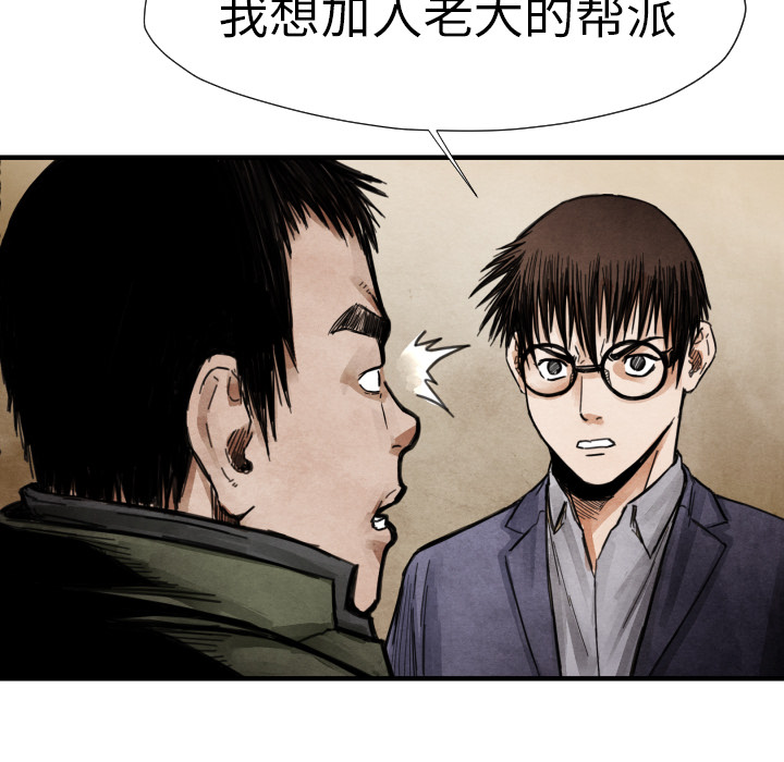 TWOMEN~共存 第 13 章 第139页