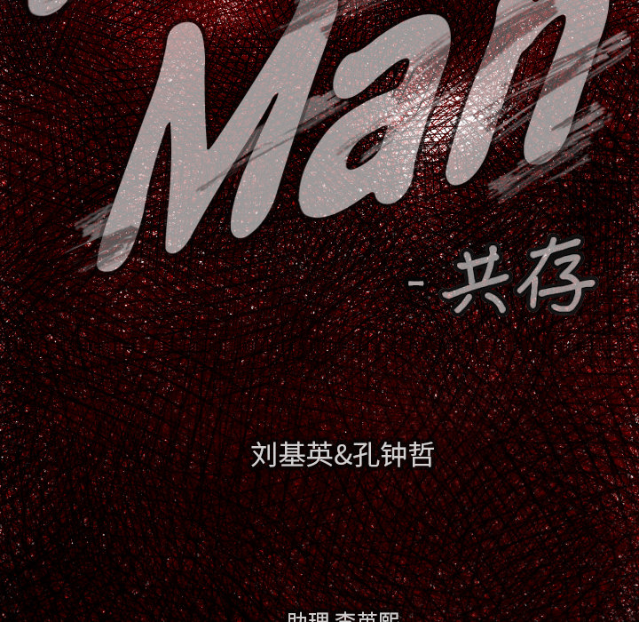 TWOMEN~共存 第 13 章 第12页