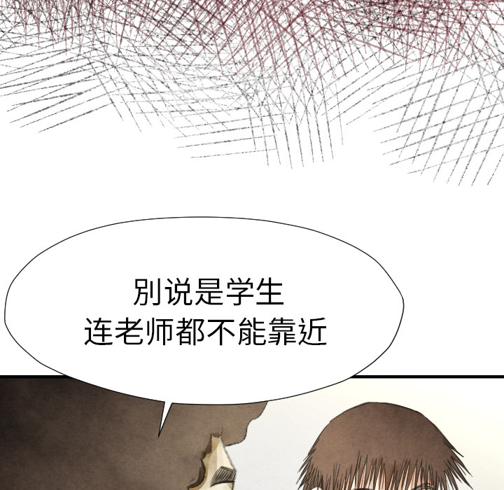 TWOMEN~共存 第 13 章 第14页