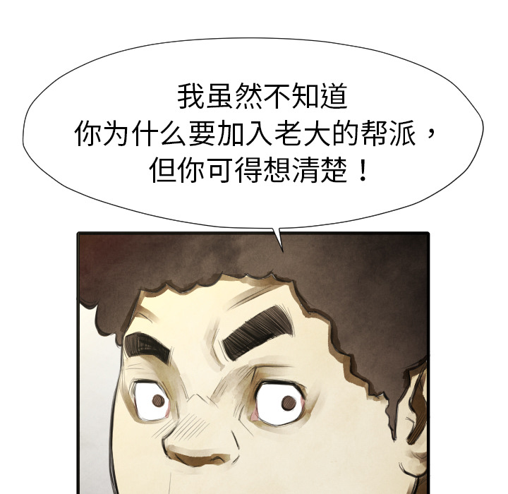TWOMEN~共存 第 13 章 第16页