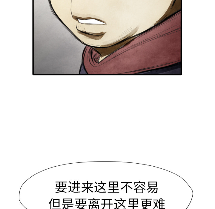 TWOMEN~共存 第 13 章 第17页