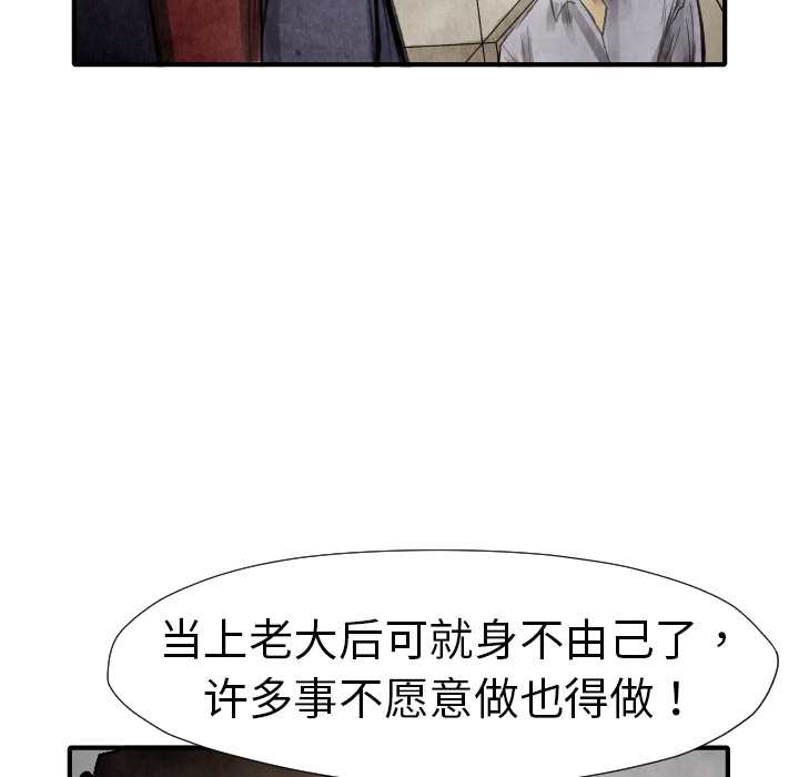 TWOMEN~共存 第 13 章 第33页