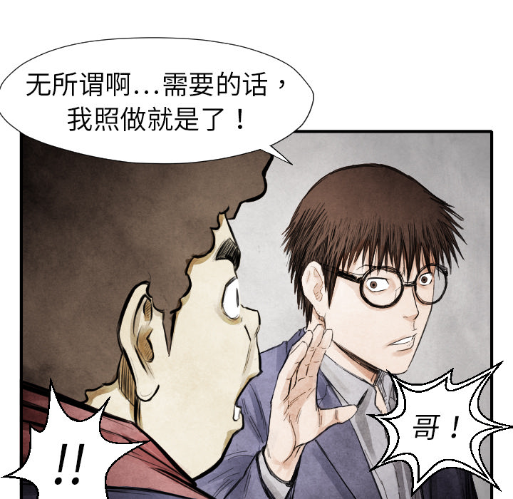 TWOMEN~共存 第 13 章 第35页