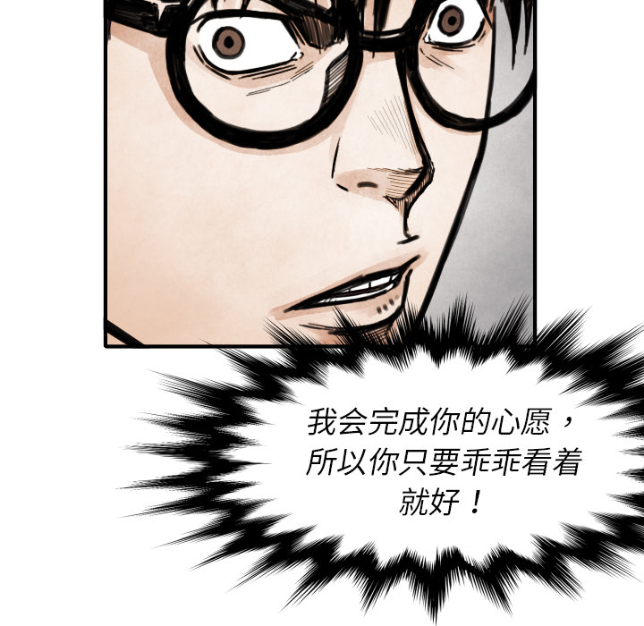 TWOMEN~共存 第 13 章 第37页