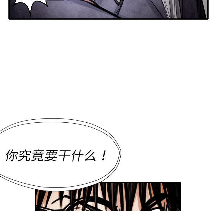 TWOMEN~共存 第 13 章 第36页