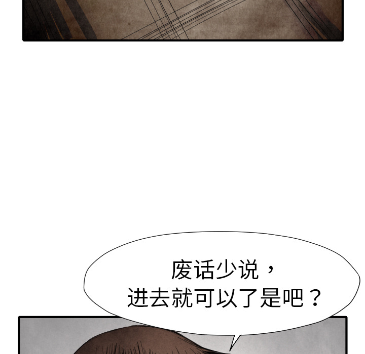 TWOMEN~共存 第 13 章 第40页