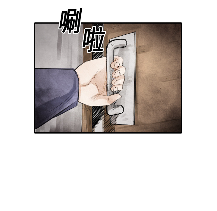 TWOMEN~共存 第 13 章 第44页