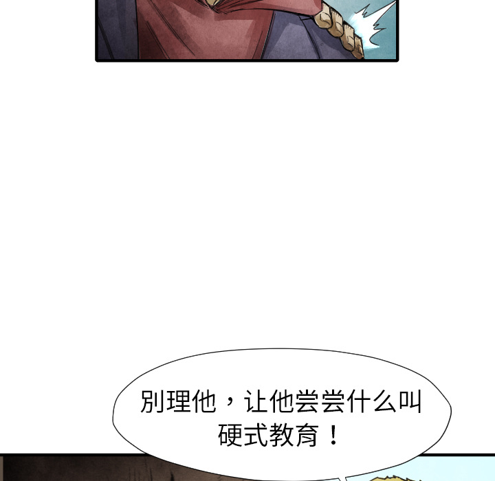 TWOMEN~共存 第 13 章 第48页