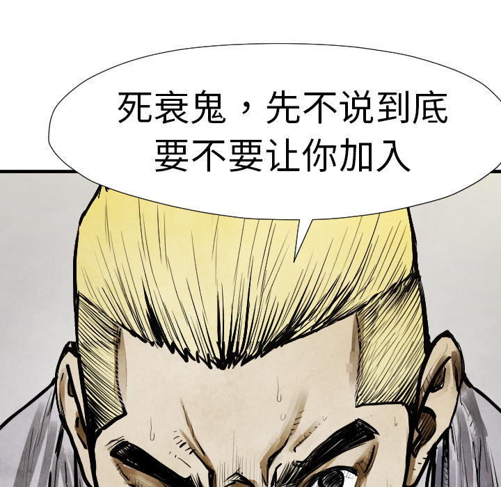 TWOMEN~共存 第 13 章 第21页