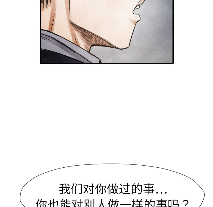 TWOMEN~共存 第 13 章 第24页