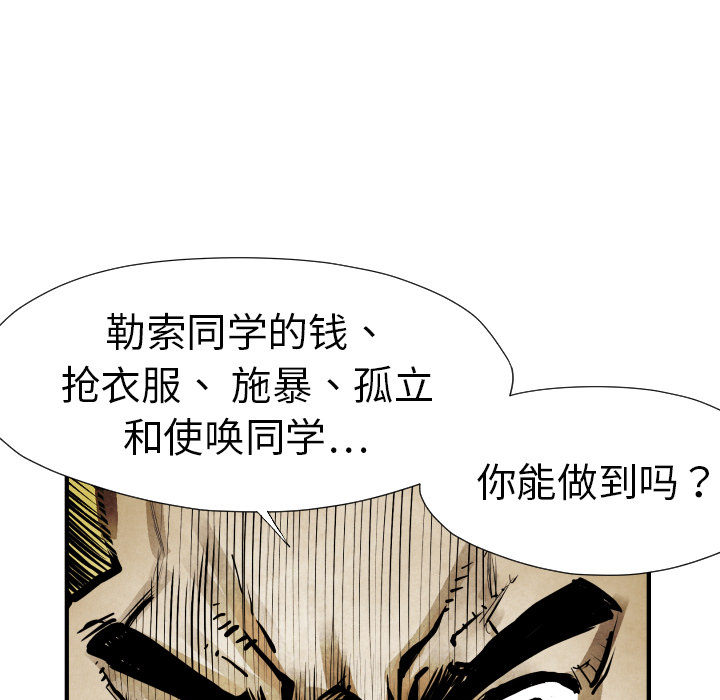 TWOMEN~共存 第 13 章 第26页
