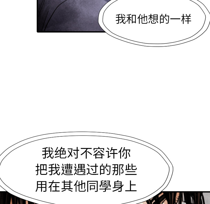 TWOMEN~共存 第 13 章 第29页