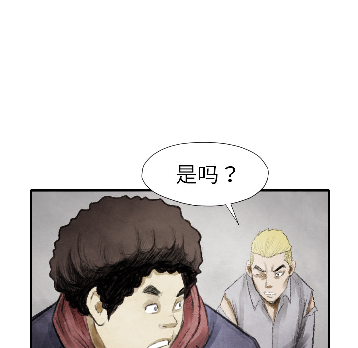 TWOMEN~共存 第 13 章 第74页