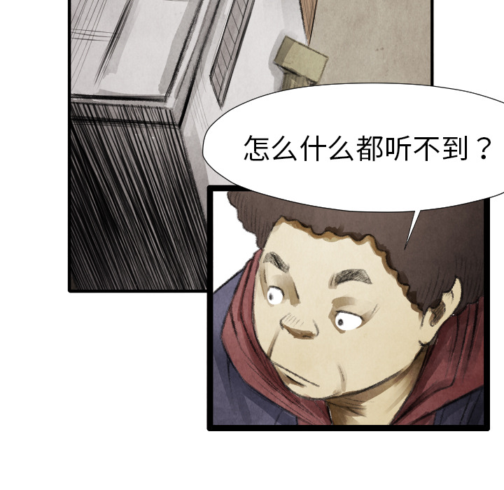 TWOMEN~共存 第 13 章 第73页