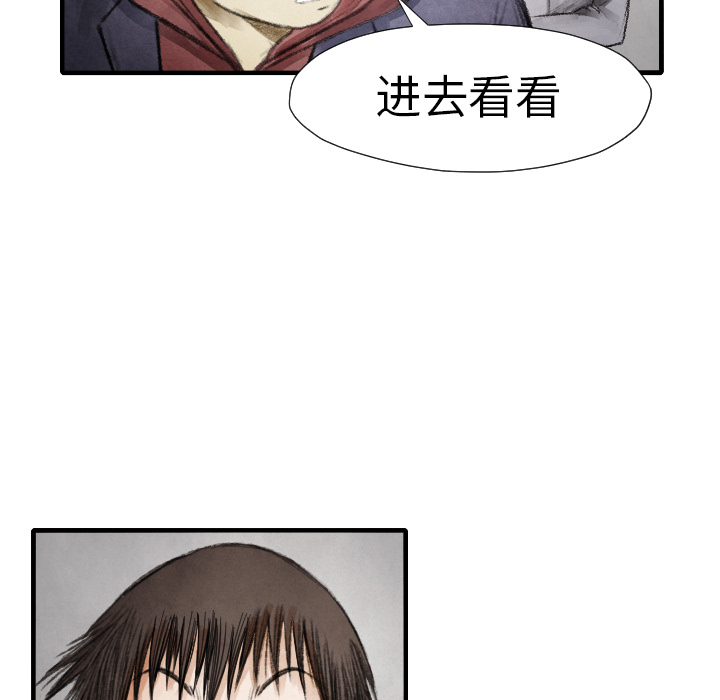TWOMEN~共存 第 13 章 第75页