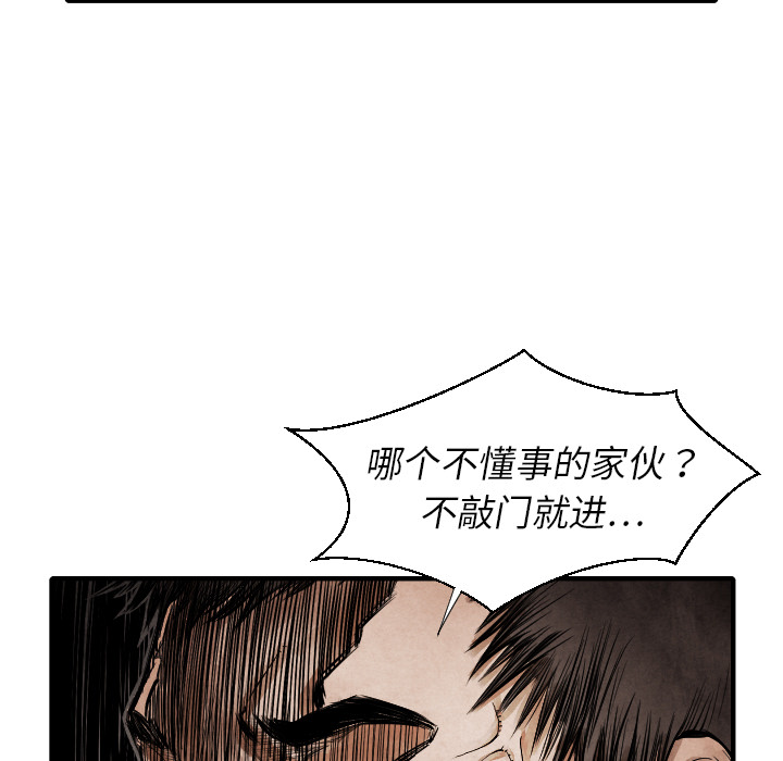TWOMEN~共存 第 13 章 第52页