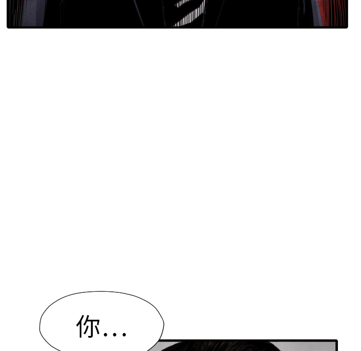 TWOMEN~共存 第 13 章 第65页