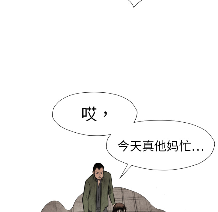 TWOMEN~共存 第 13 章 第91页