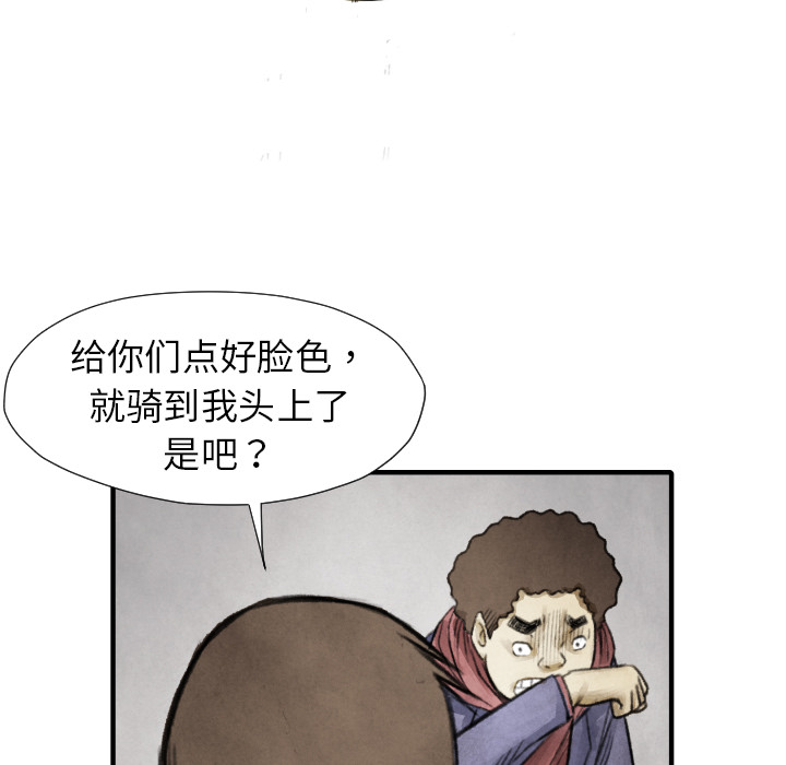 TWOMEN~共存 第 13 章 第93页
