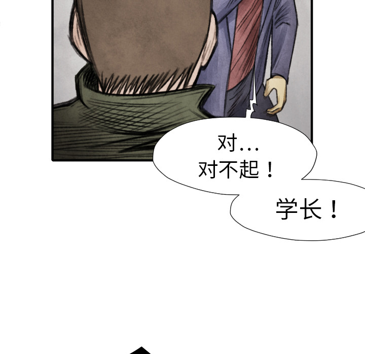 TWOMEN~共存 第 13 章 第94页