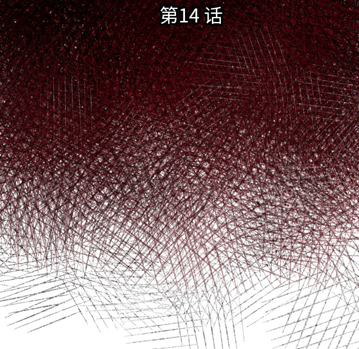 TWOMEN~共存 第 14 章 第7页
