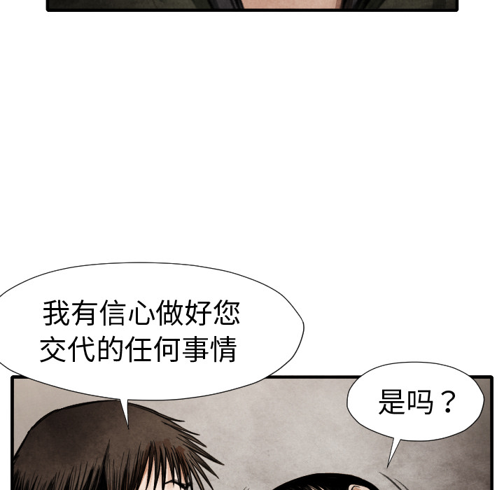 TWOMEN~共存 第 14 章 第24页